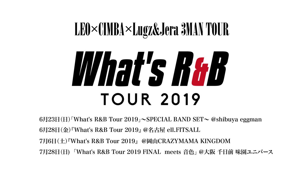 LEO×CIMBA×Lugz&Jera「What's R&B Tour 2019」
